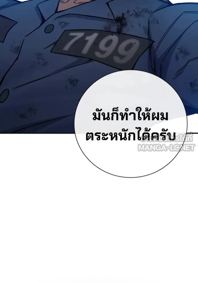 เยาวชนคนคุก ตอนที่ 41 รูปที่ 68