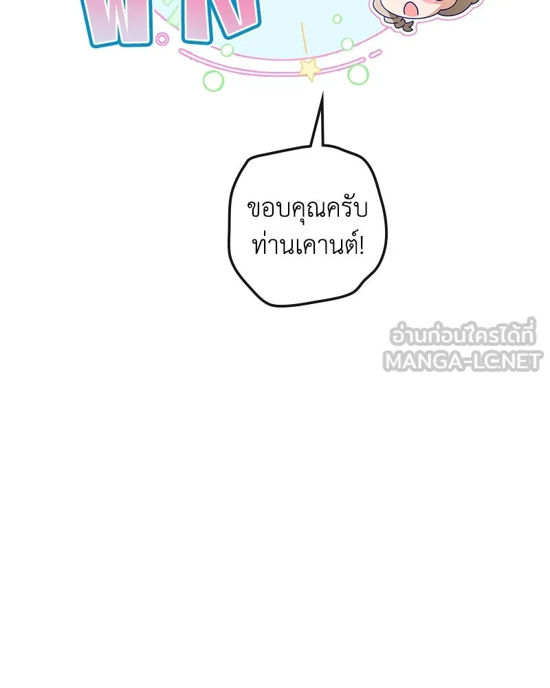 ดัชเชสเชลย ตอนที่ 28 รูปที่ 114