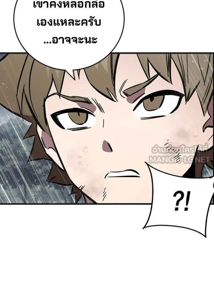 มหาสงครามคนแกร่ง ตอนที่ 60 รูปที่ 94