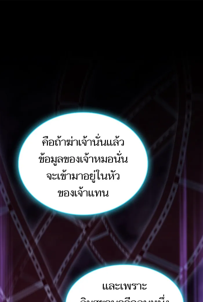 ผู้เล่นขั้นเทพแห่งหอคอยฝึกสอน ตอนที่ 126 รูปที่ 80