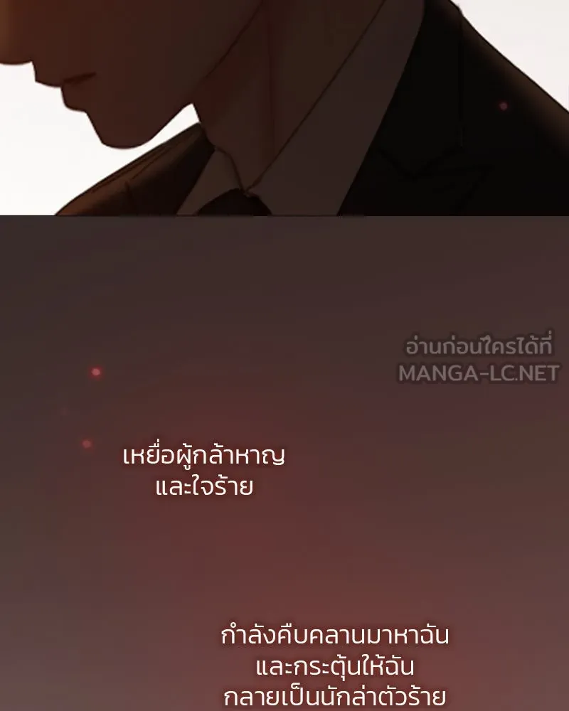 เซเรน่า ตอนที่ 84 รูปที่ 138