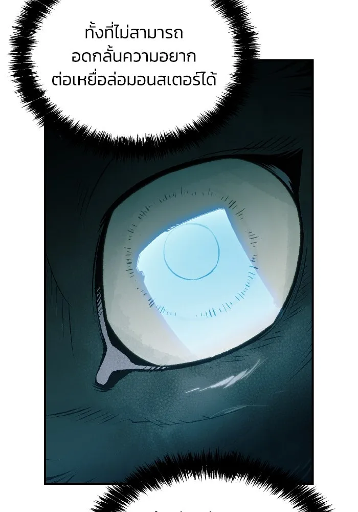 The Lone Necromancer ตอนที่ 52 รูปที่ 89