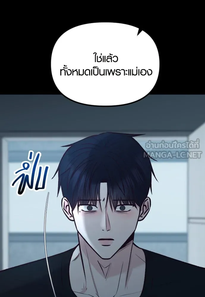 รักกันคนละครึ่งทาง ตอนที่ 39 รูปที่ 66