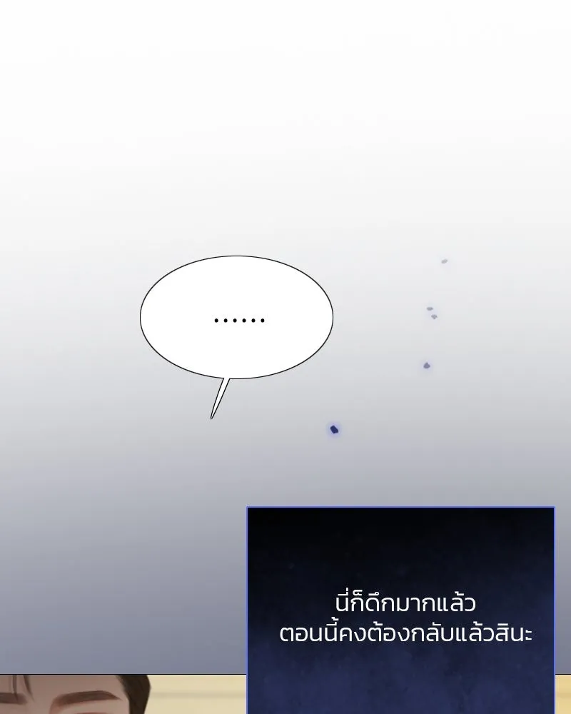 เซเรน่า ตอนที่ 30 รูปที่ 32