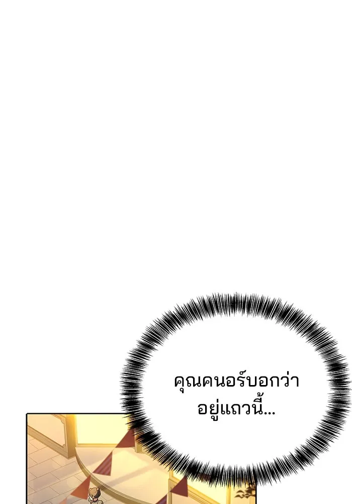 ครัวจอมเวท ตอนที่ 3 รูปที่ 122