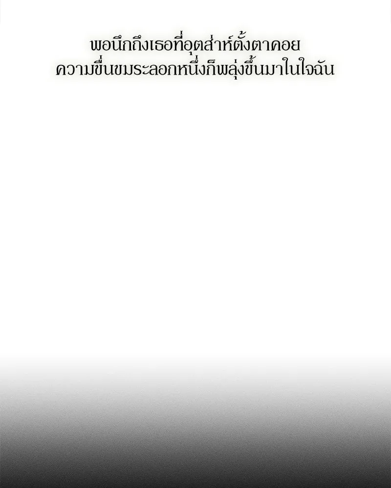 บุปผารุ่มราคะ ตอนที่ 95 รูปที่ 76