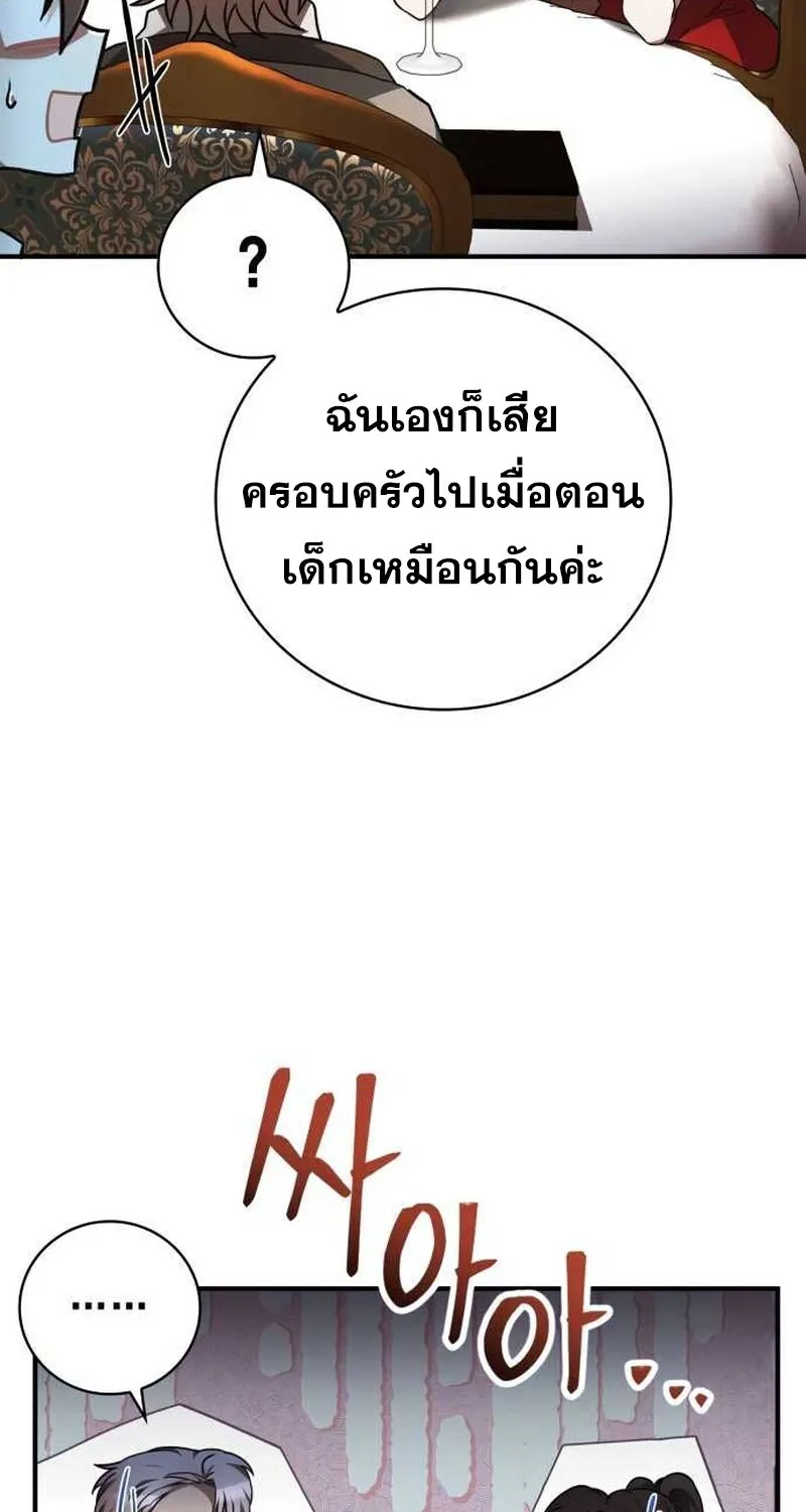 I Become a Legendary Arch Mage by Reading a Book ฉ_นกลายเป_นจอมเวทย_ในตำนานจากการอ_านหน_งส_อ ตอนที่ ตอนที่ 35 รูปที่ 26