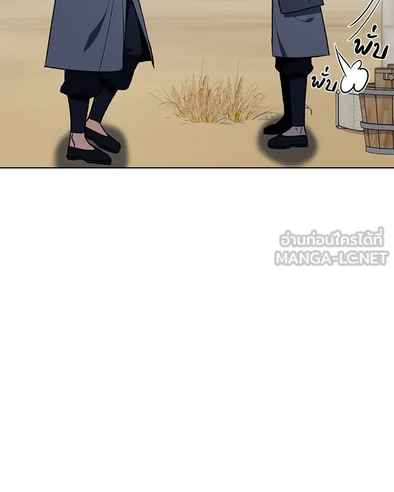 เกิดอีกทีเป็นว่าที่ประมุขลัทธิมาร ตอนที่ 47 รูปที่ 138