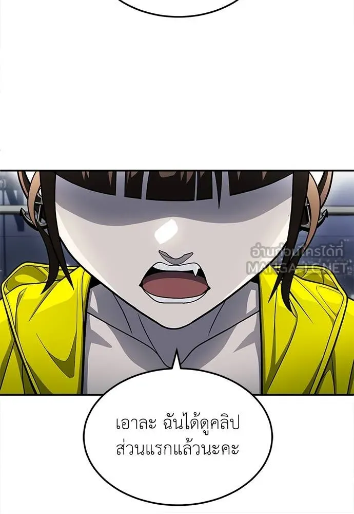 สนามเด็กล่า ตอนที่ 60 รูปที่ 124