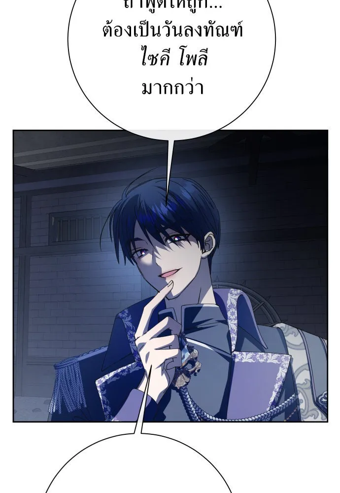 ชิงชีวิตพลิกลิขิตชะตา ตอนที่ 186. อิคารอส(7) รูปที่ 49