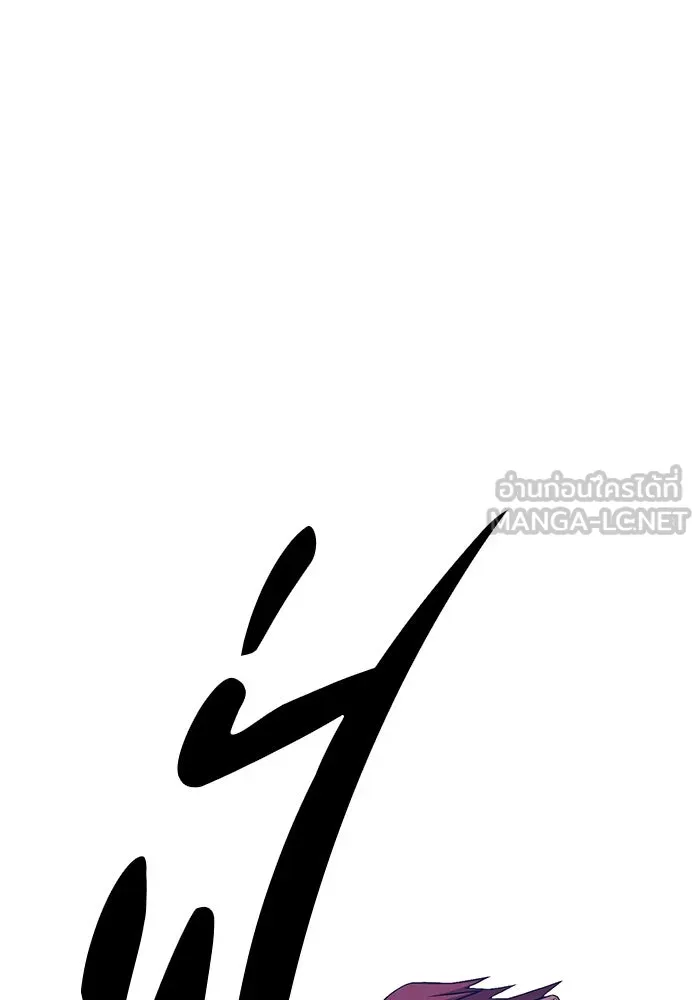 +99 ท่อนไม้พร้อมบวก ตอนที่ 3 เจ้าเด็กหมาป่า (1) รูปที่ 156