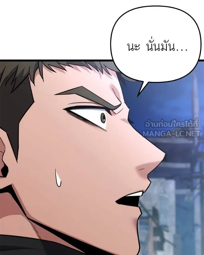 โทษที พื้นที่นี้ ตอนที่ 44 รูปที่ 123