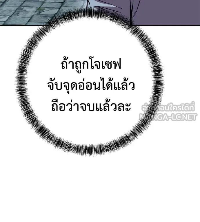 เรียกฉันว่าพระเจ้า ตอนที่ 53 รูปที่ 87