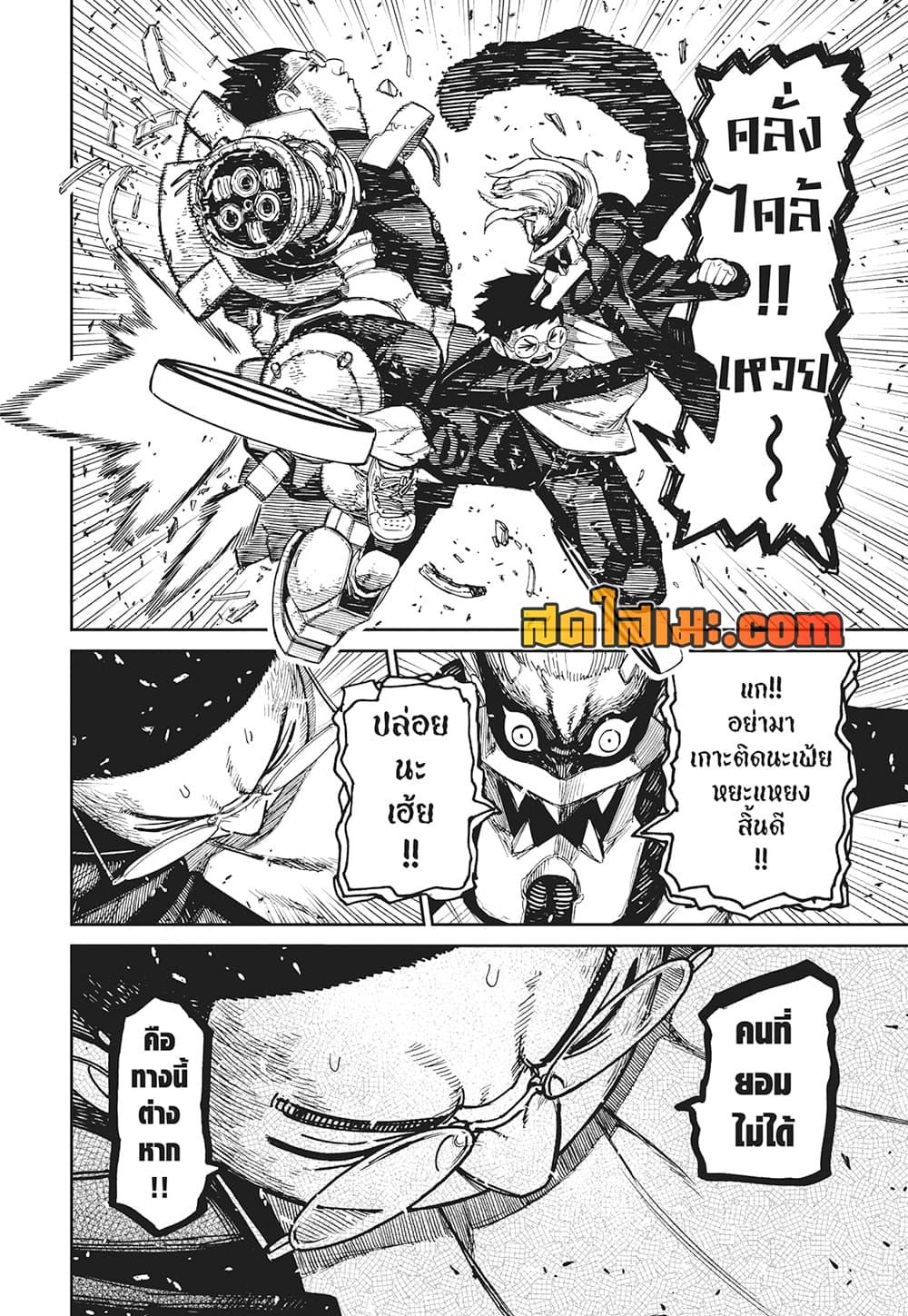 Manga-lc-com อ่านมังงะ อ่านการ์ตูน ออนไลน์ ฟรี Dandadan ตอนที่ 1 2 3 4 5 6 7 8 9 10 11 12 13 14 ฟรี ไม่มีโฆษณา Manga-lc - อ่าน มังงะ อ่าน การ์ตูน ออนไลน์ อ่านมังงะ ฟรี