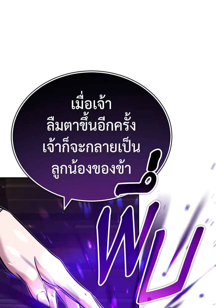 จอมเวทเกิดใหม่ในรอบ 66666 ปี ตอนที่ 81 รูปที่ 104