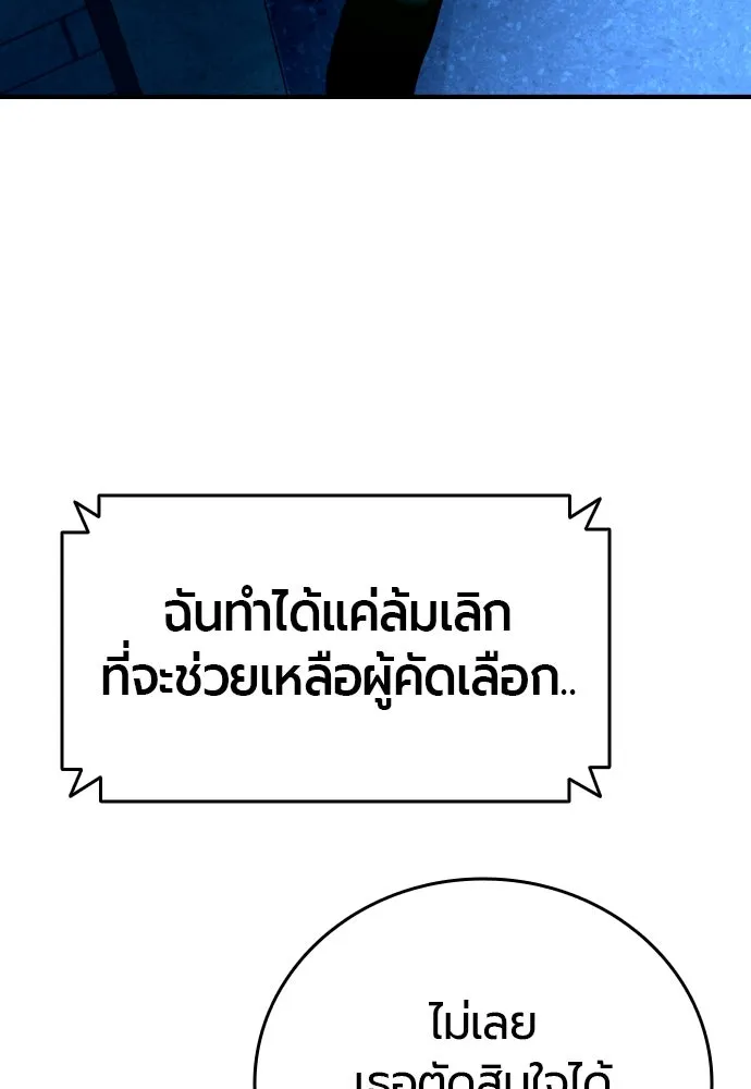 มือพิพากษา ตอนที่ 28 รูปที่ 91