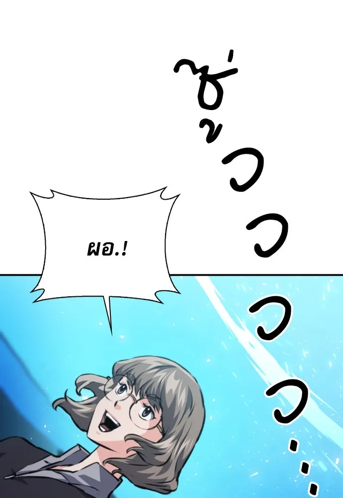 ดรูอิดแห่งสถานีโซล ตอนที่ 166 รูปที่ 137