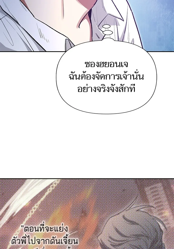 My S-Class Hunters ตอนที่ 120 จบด้วยเลิฟแอนด์พีซ รูปที่ 38