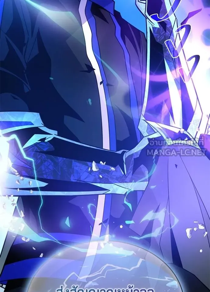 Villain to kill ตอนที่ 182 รูปที่ 89