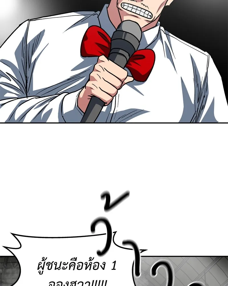 โรงเรียนสัตว์กินเนื้อ ตอนที่ 86 รูปที่ 85