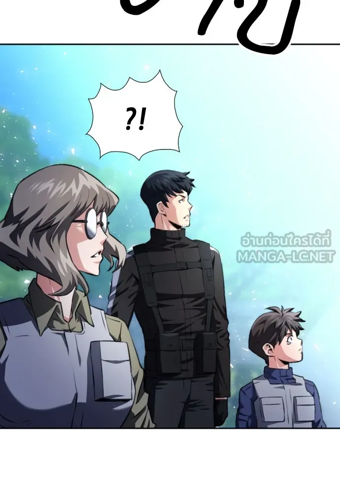 ดรูอิดแห่งสถานีโซล ตอนที่ 185 รูปที่ 24