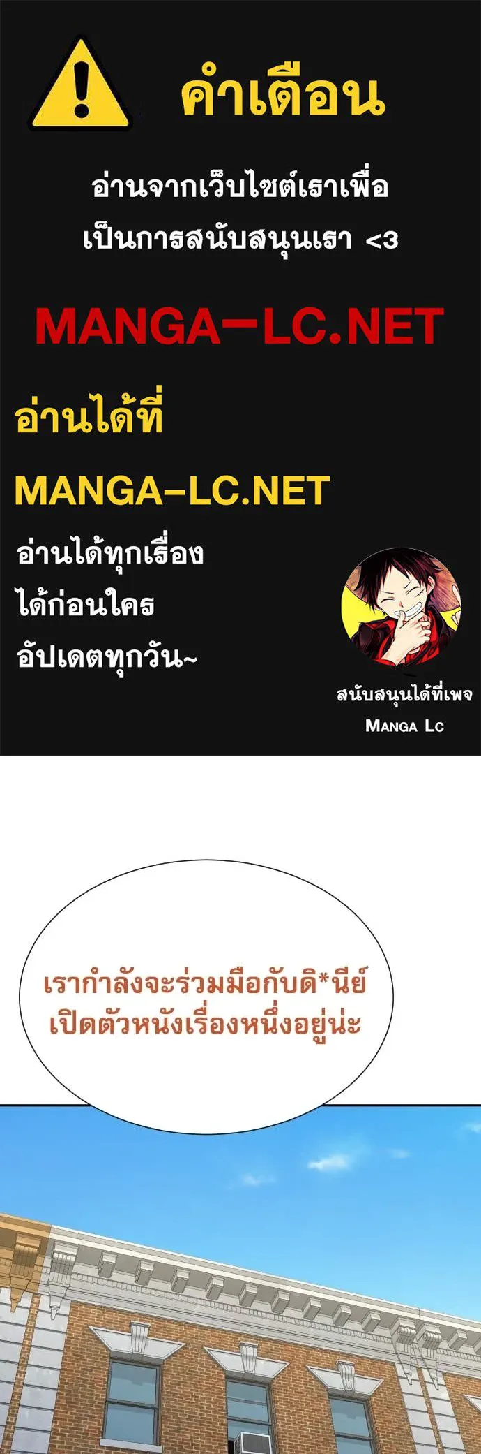 หลานอัจฉริยะ ตอนที่ 69 รูปที่ 1