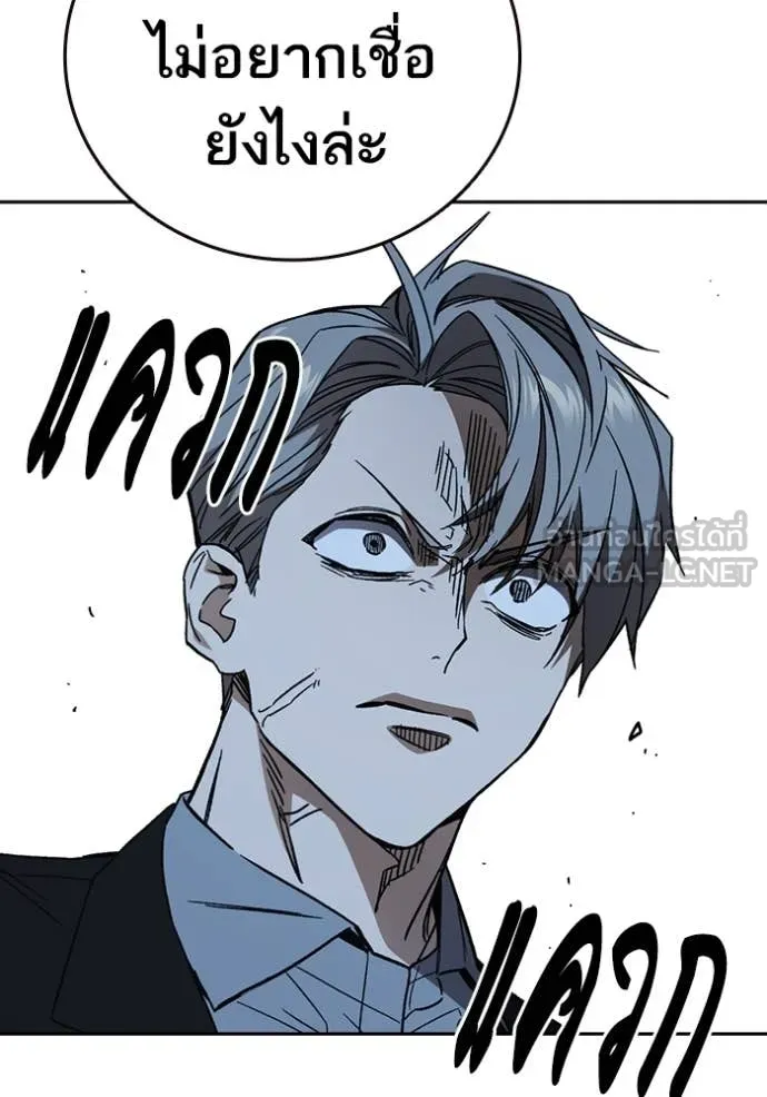 Study Group ตอนที่ 289 รูปที่ 43