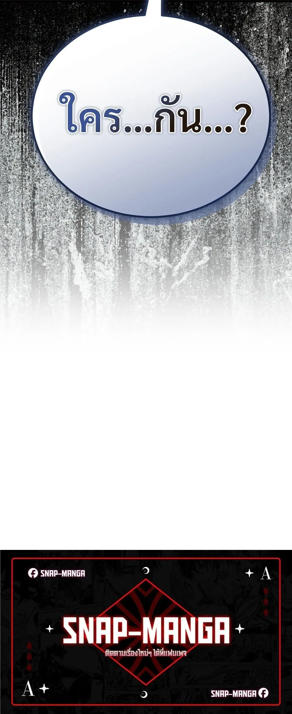 The Genius Blacksmith_s Game เกมเปล_ยนโลกของช_างต_เหล_กในตำนาน ตอนที่ ตอนที่ 33 รูปที่ 90