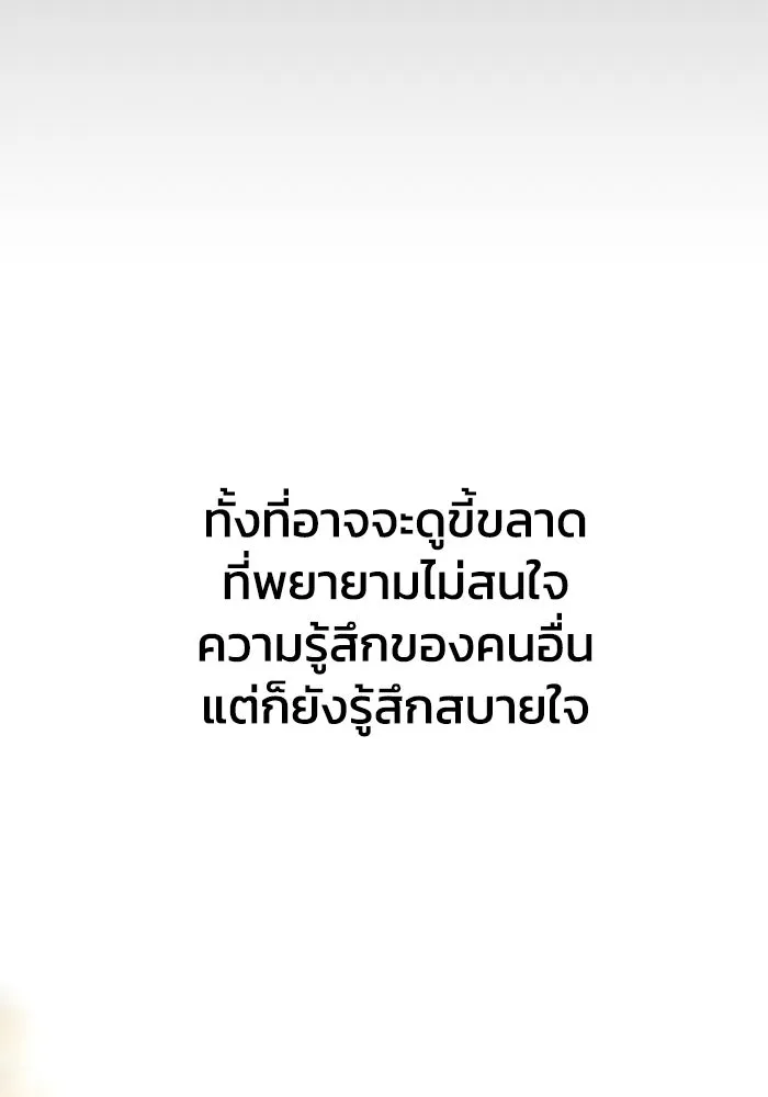 ชีวิตรักฉบับเดจาวู ตอนที่ 2 รูปที่ 103