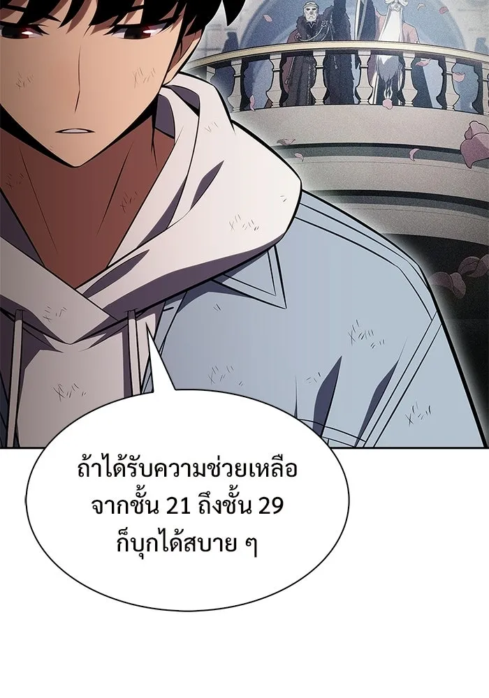 ผู้เล่นหน้าใหม่เลเวลแมกซ์ ตอนที่ 248 ม้วนด้ายพันกันยุ่งเหยิง (1) รูปที่ 94