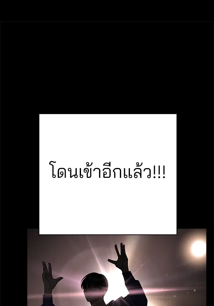 ความรักของอิซอบ ตอนที่ 29 รูปที่ 86