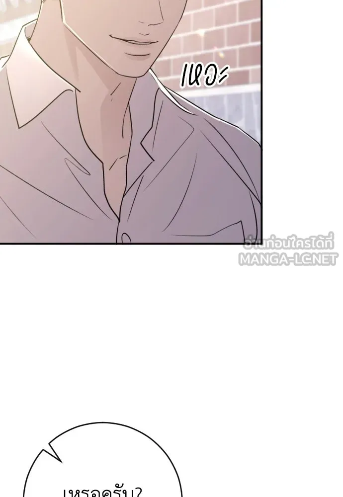 รักไร้ราคา ตอนที่ 50 รูปที่ 18