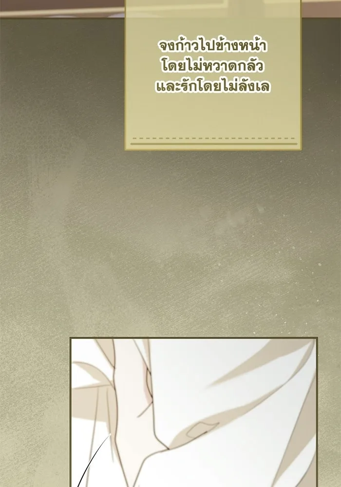 ชีวิตใหม่ในตระกูลมือสังหาร ตอนที่ 119 รูปที่ 82
