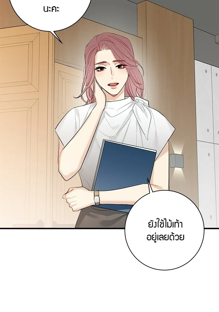 Good Gosh Daddy ตอนที่ 31 คนผิด รูปที่ 49