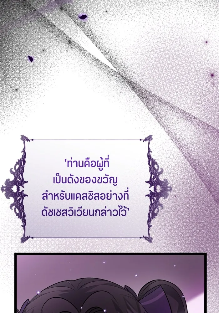 ป๊ะป๋าขา หนูลาแล้ว ตอนที่ 11 รูปที่ 11