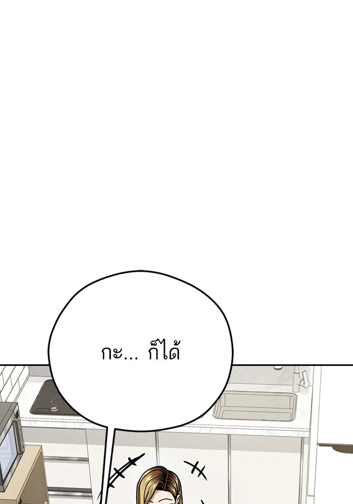 โชคชะตานำพารัก ตอนที่ 100 เจ้าสัตว์ร้ายสีดำ รูปที่ 101