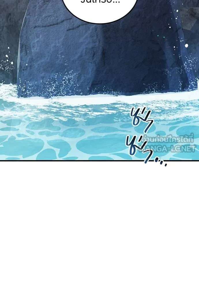 ฮันเตอร์สกิลโกง ตอนที่ 29 รูปที่ 29