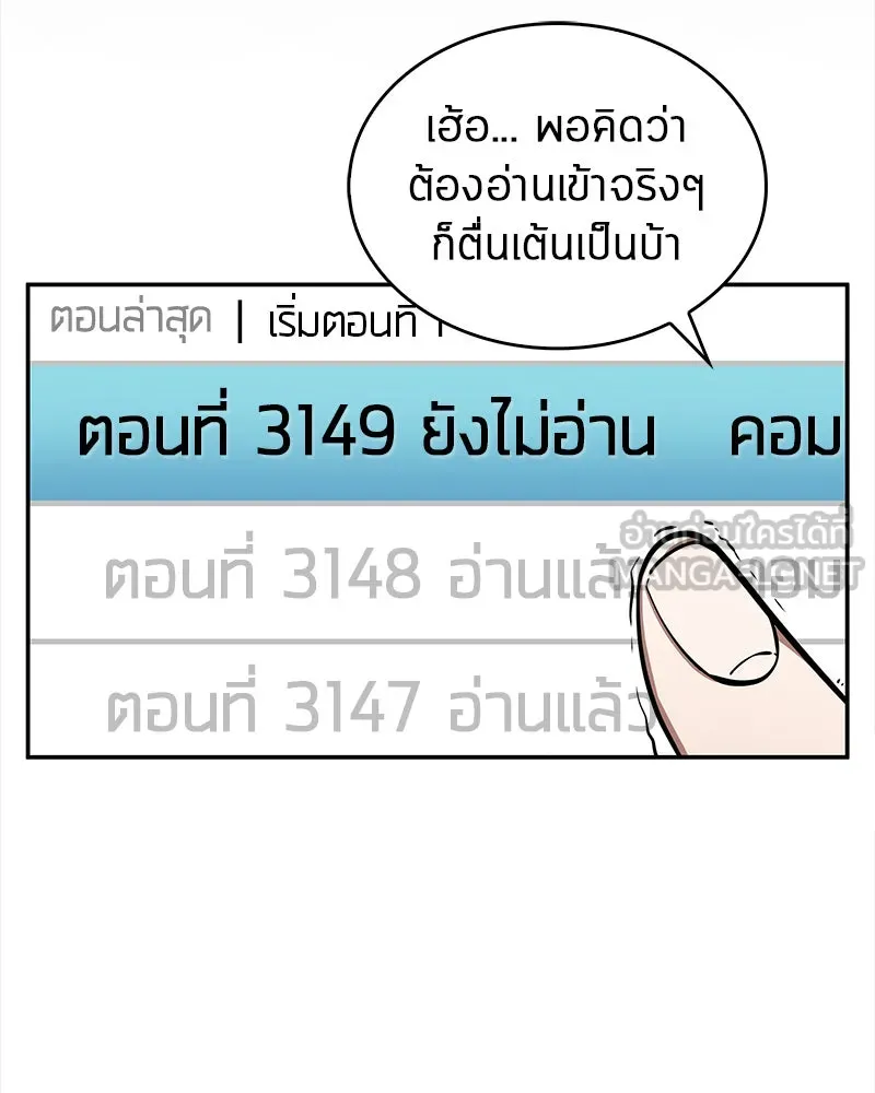 Omniscient Reader อ่านชะตาวันสิ้นโลก ตอนที่ 000. บทนำ รูปที่ 54