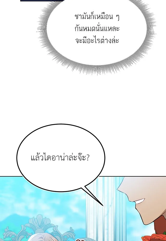บุปผาลบคมดาบ ตอนที่ 39 รูปที่ 55