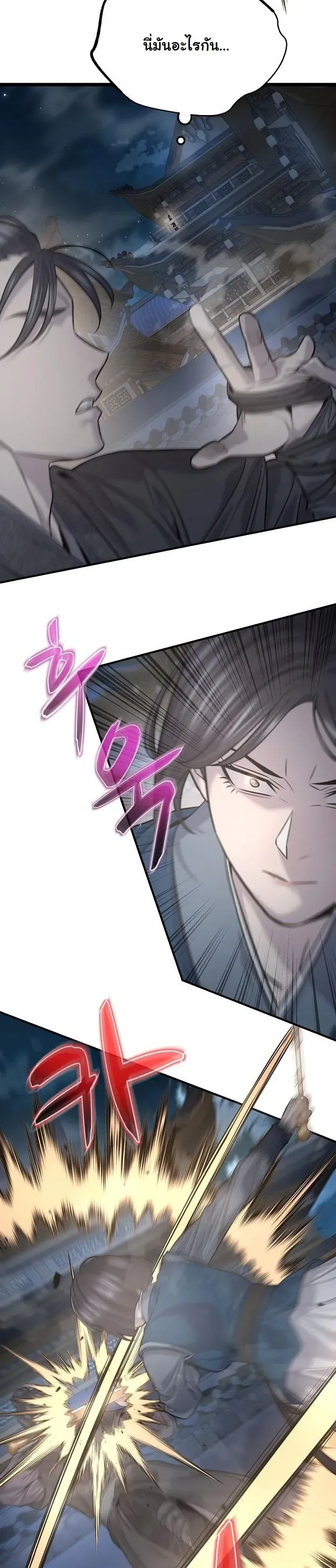 Monopolizing All Opportunities ตอนที่ ตอนที่ 35 รูปที่ 39