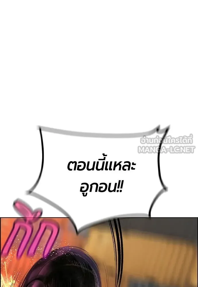 Jungle Juice ตอนที่ 196 รูปที่ 130