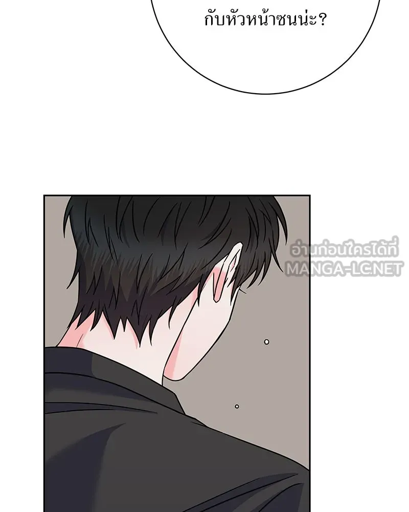 แด่ความเกลียดชัง ตอนที่ 46 รูปที่ 84