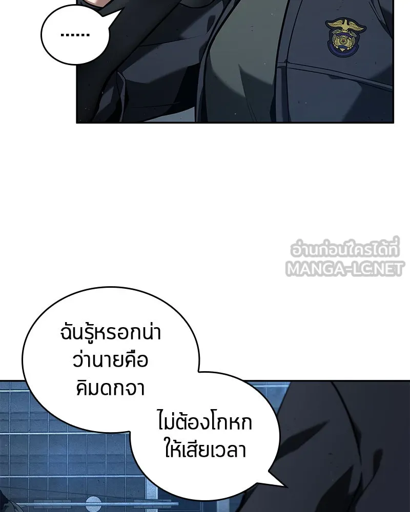 Omniscient Reader อ่านชะตาวันสิ้นโลก ตอนที่ 16 บทละครลำดับห้า (1) รูปที่ 93