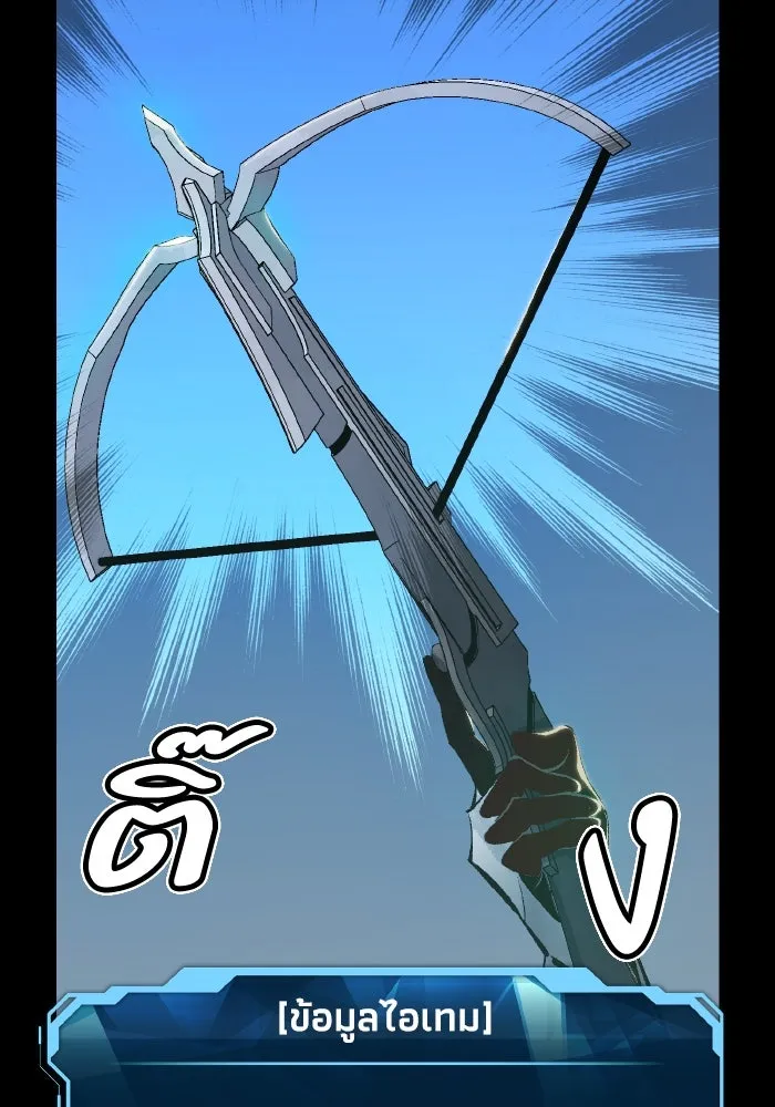 The Lone Necromancer ตอนที่ 37 รูปที่ 17