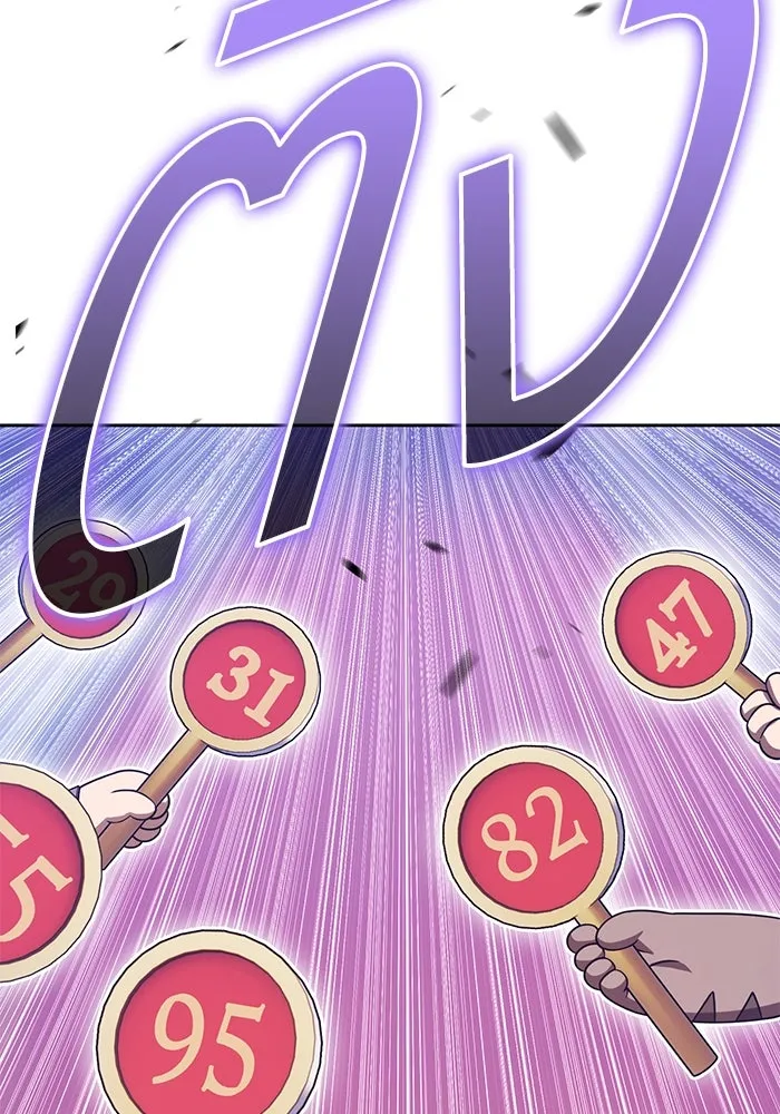 +99 ท่อนไม้พร้อมบวก ตอนที่ 66 คนลวง (4) รูปที่ 17