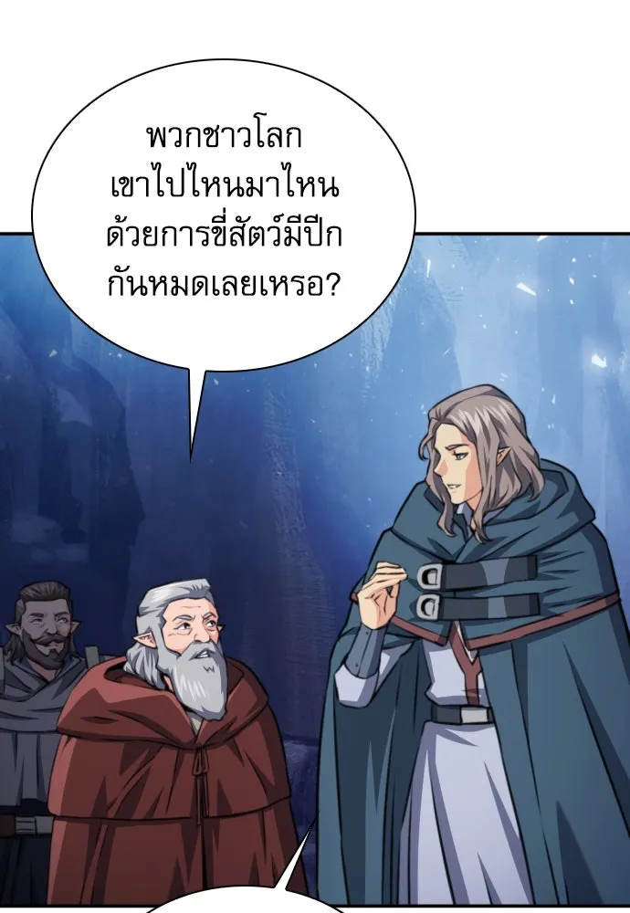 ดรูอิดแห่งสถานีโซล ตอนที่ 165 รูปที่ 64