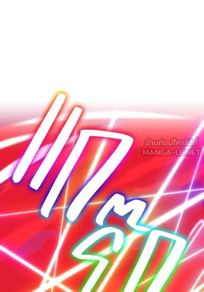 เพลเยอร์เลือดเทวะ ตอนที่ 85 รูปที่ 10