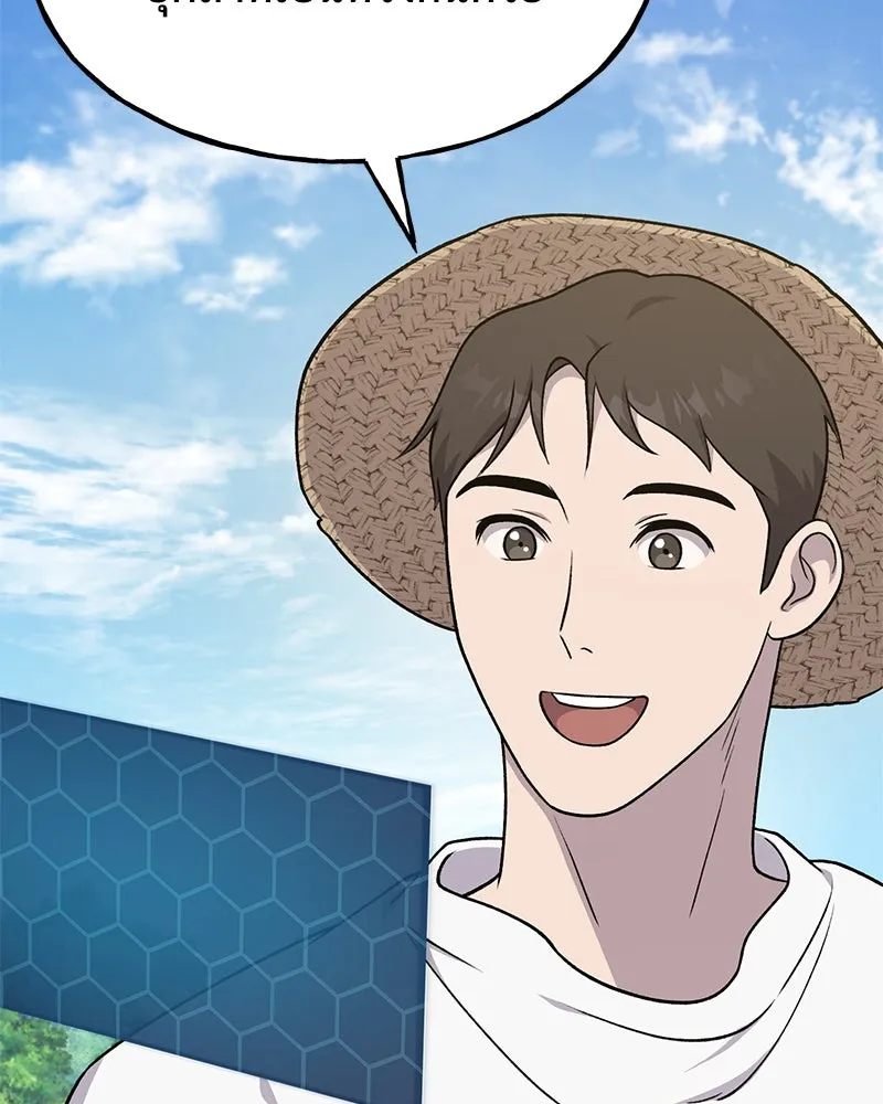 ปลูกผักพิชิตหอคอย ตอนที่ 48 รูปที่ 116