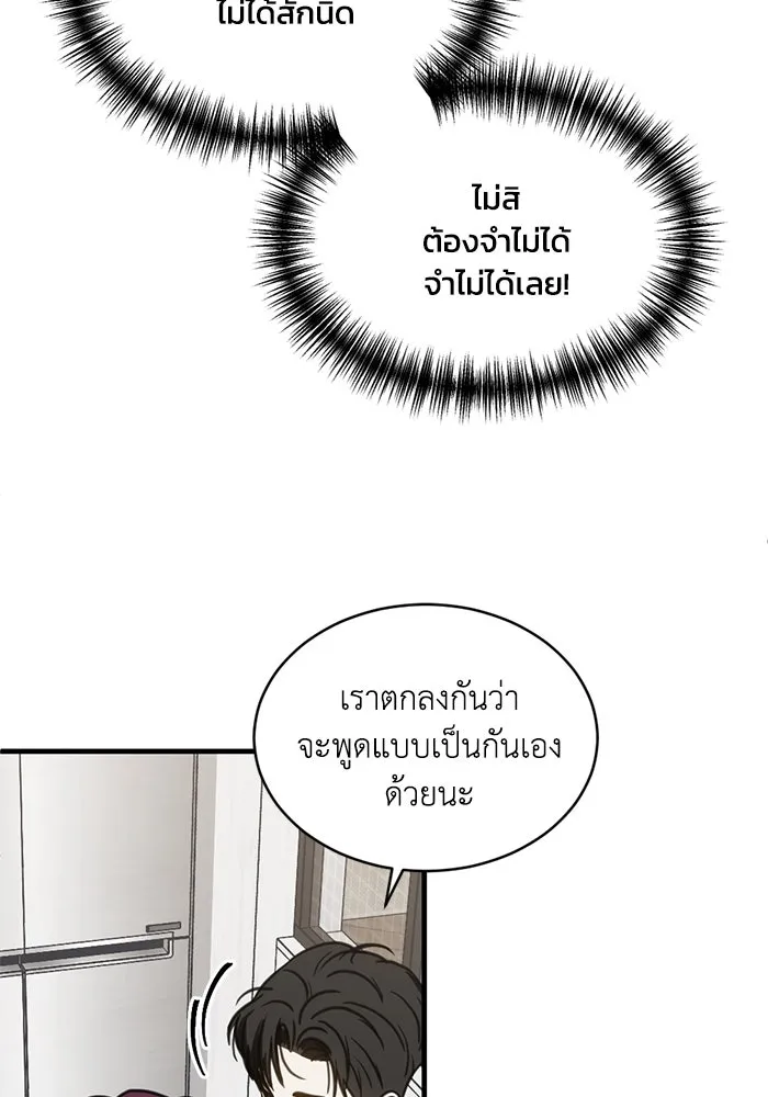 ชีวิตรักฉบับเดจาวู ตอนที่ 61 รูปที่ 55