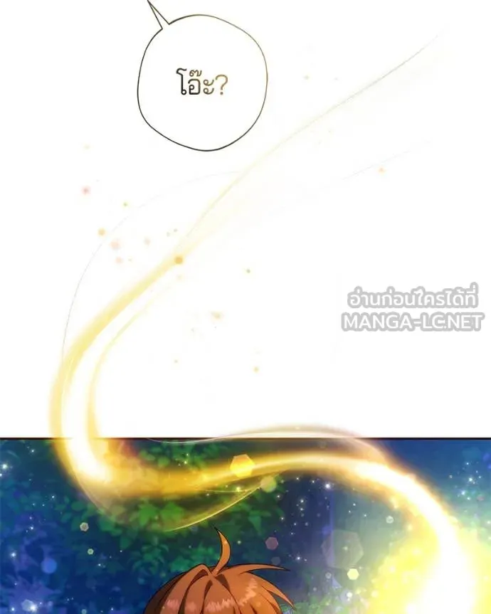 ถ้าเป็นนางร้าย ตอนที่ 31 รูปที่ 13